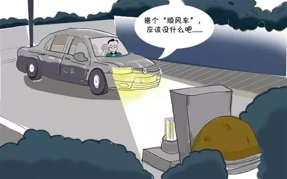 清明節(jié)，這些“前車(chē)之鑒”不能忘