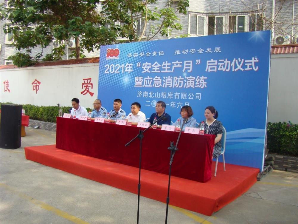 產(chǎn)發(fā)園區(qū)集團直屬企業(yè)濟南北山糧庫慶建黨百年，開展“我為群眾送平安” 2021年“安全生產(chǎn)月”啟動儀式