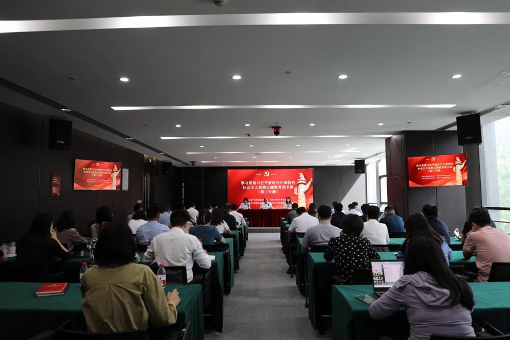 主題教育 || 市工程咨詢院、產(chǎn)發(fā)科技、產(chǎn)發(fā)資本、產(chǎn)發(fā)園區(qū)聯(lián)合舉辦學(xué)習(xí)貫徹習(xí)近平新時(shí)代中國特色社會主義思想主題教育讀書班第三專題學(xué)習(xí)